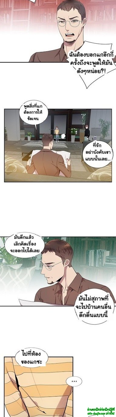 Why Is it You EP 7